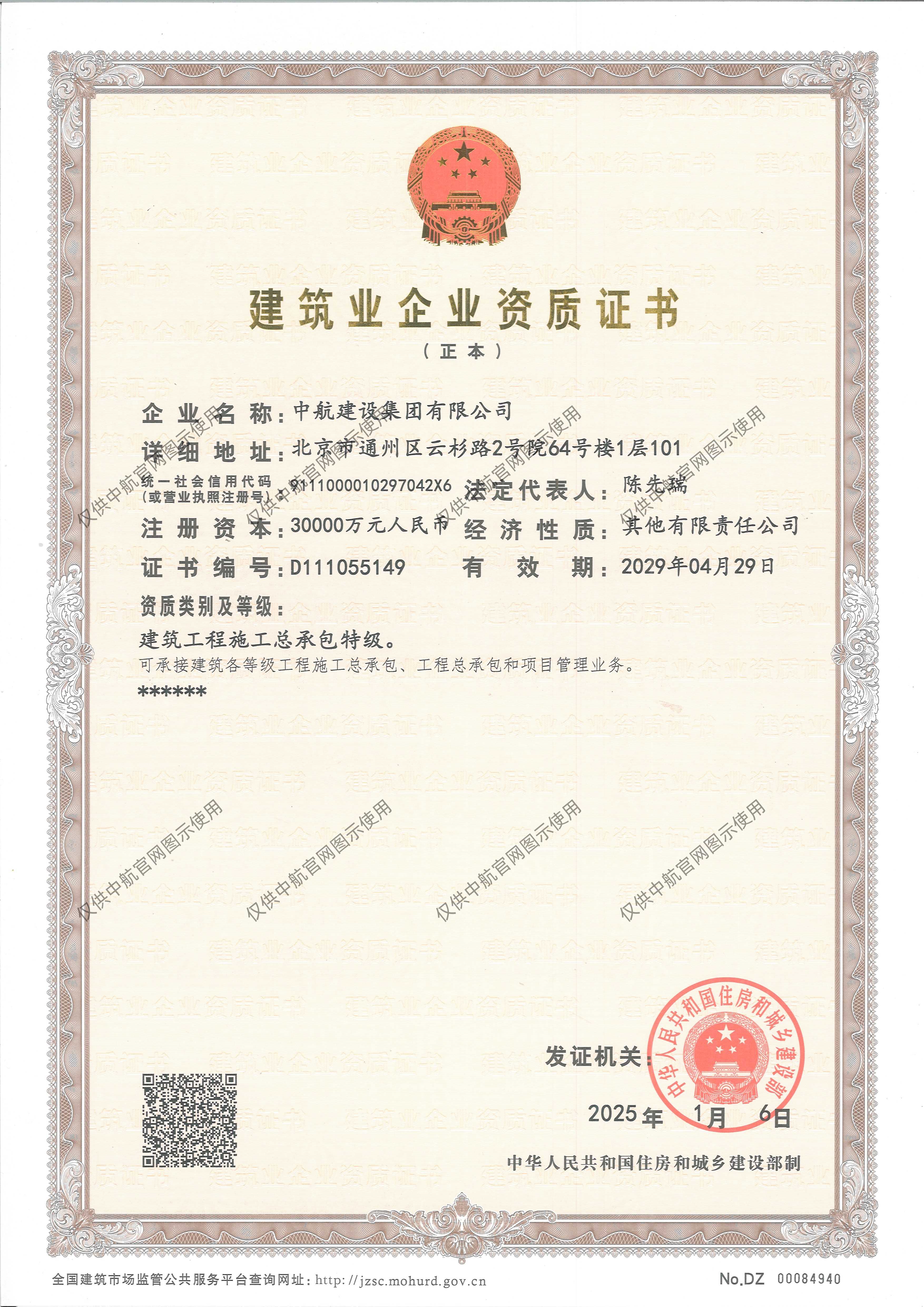 开云app登录入口资质